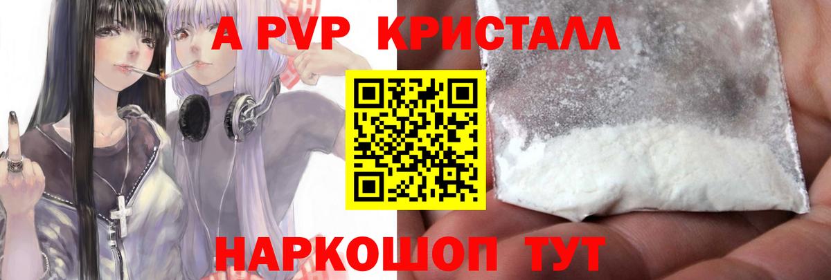 Alpha PVP кристаллы  Alfa_PVP крисы CK  A PVP СК КРИС  APVP  Йошкар-Ола  Вход с VPN 