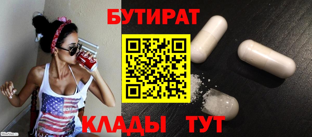 Йошкар-Ола  Бутират GHB  Вход с VPN 