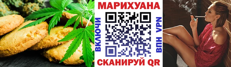 Печенье с ТГК конопля  наркошоп  Йошкар-Ола 