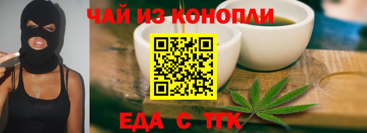 Cannafood марихуана  Вход с VPN  Йошкар-Ола 