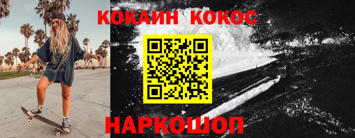 Cocaine VHQ  Вход с VPN  Йошкар-Ола  КОКАИН 97% 