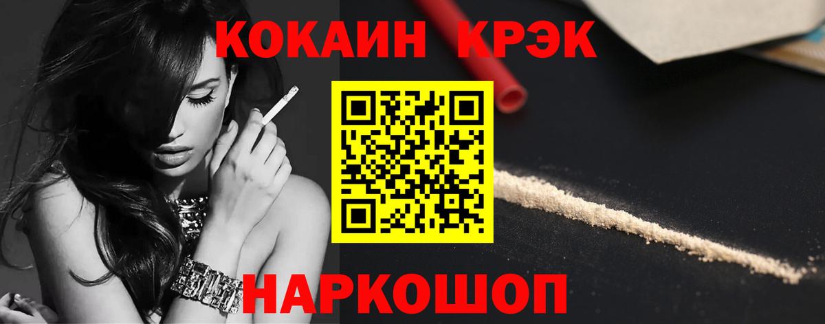 Кокаин Боливия Йошкар-Ола