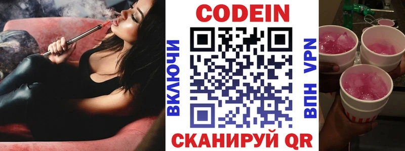 Кодеин Purple Drank наркотики Йошкар-Ола