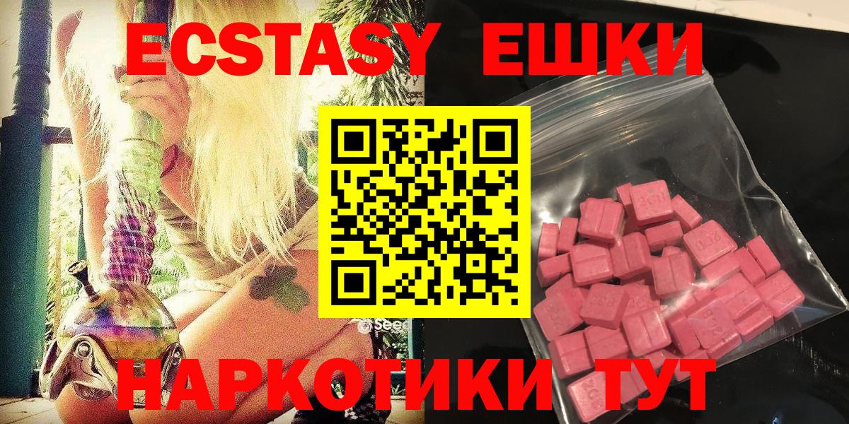Экстази 280мг  Экстази 280 MDMA  Экстази  Вход с VPN  Йошкар-Ола 