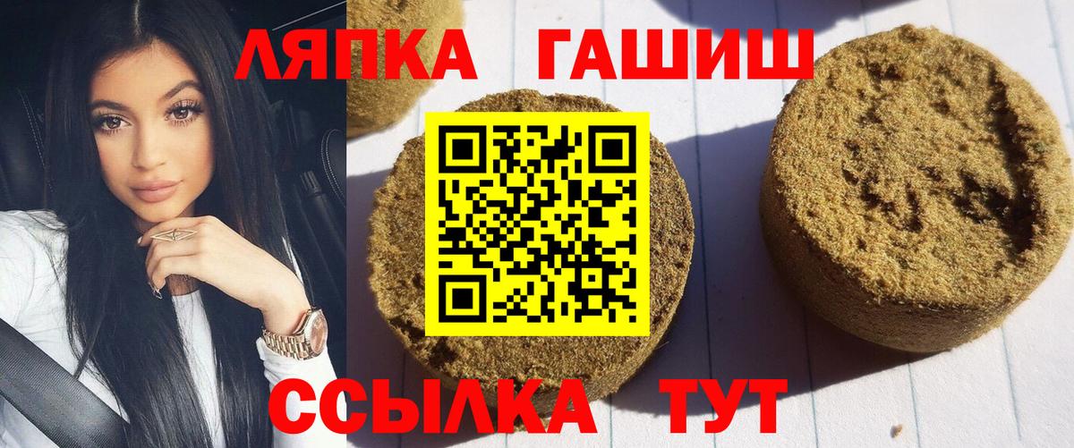 ГАШИШ  ГАШИШ 40% ТГК  ГАШ Ice-O-Lator  Вход с VPN  Йошкар-Ола 