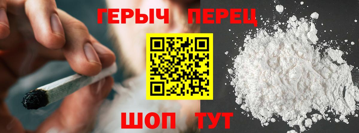 ГЕРОИН хмурый Йошкар-Ола