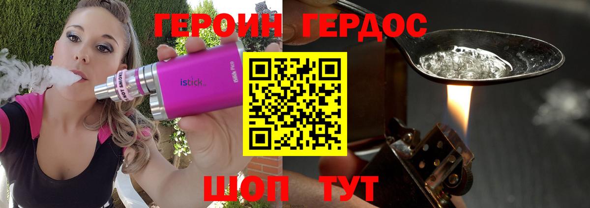 Йошкар-Ола  Героин герыч  Вход с VPN 
