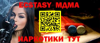 молекула духа Краснодар