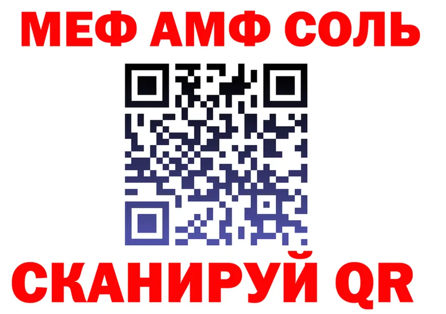 МЕФ мука онион маркетплейс MEGA Йошкар-Ола