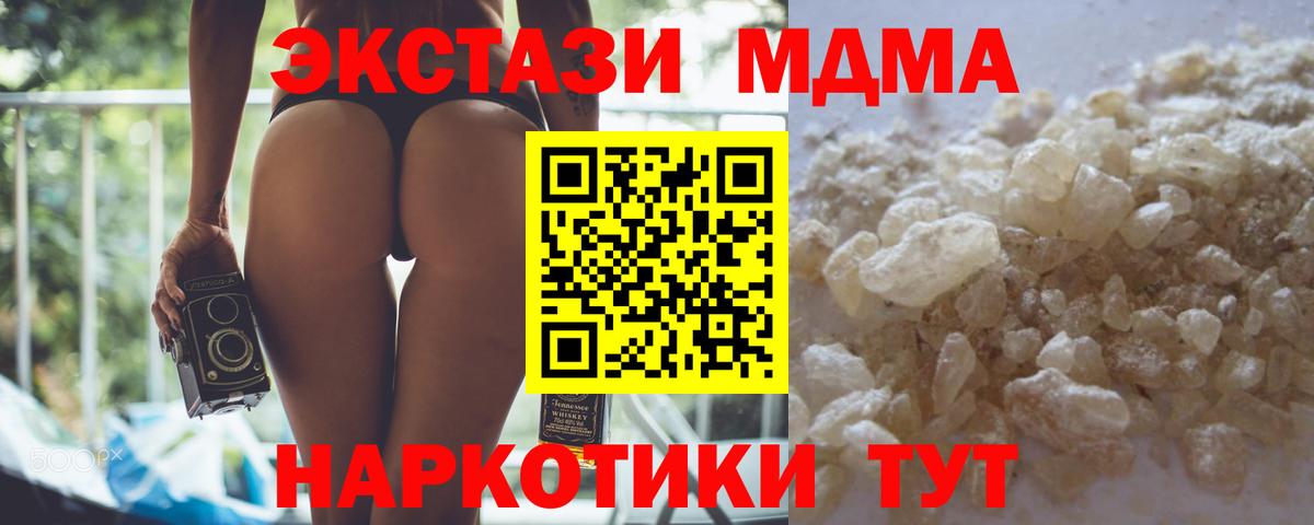 Йошкар-Ола  MDMA Molly  Вход с VPN 