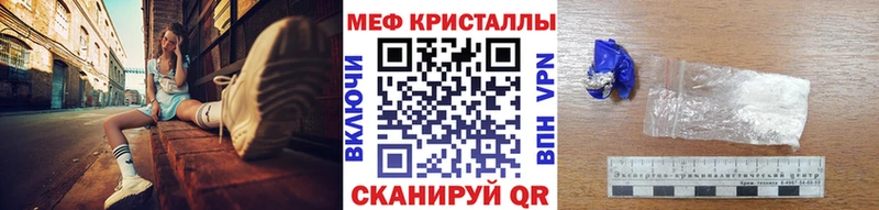 МЯУ-МЯУ кристаллы Йошкар-Ола