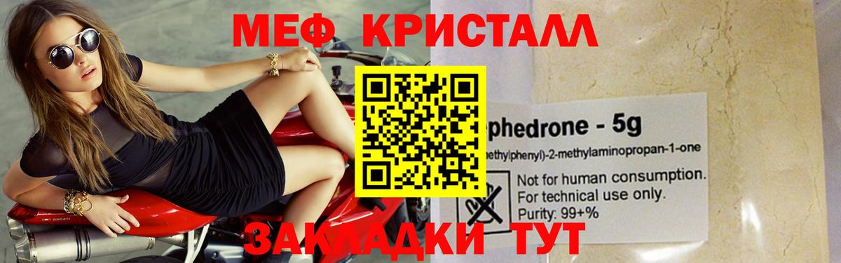 МЯУ-МЯУ  гидра онион  Йошкар-Ола  МЯУ-МЯУ 4 MMC  МЯУ-МЯУ mephedrone  Вход с VPN  МЕФ 