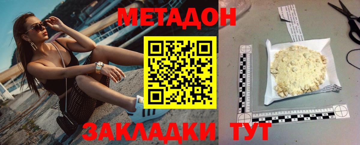 Йошкар-Ола  mega ссылка  Вход с VPN  МЕТАДОН кристалл 