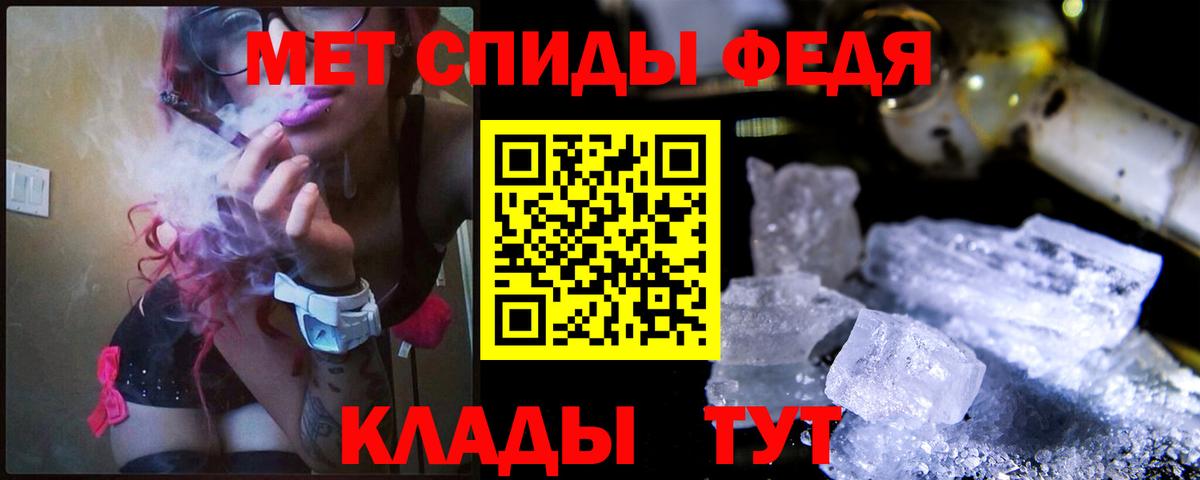 Метамфетамин Methamphetamine  Первитин  Йошкар-Ола  Вход с VPN 