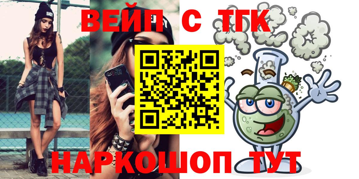 Дистиллят ТГК жижа  Дистиллят ТГК концентрат  закладки  Йошкар-Ола  Вход с VPN 
