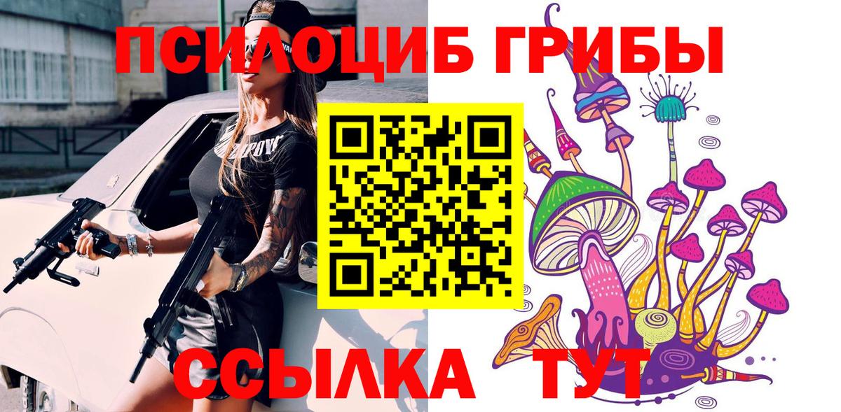 Йошкар-Ола  Псилоцибиновые грибы Magic Shrooms  Псилоцибиновые грибы Cubensis  Вход с VPN 